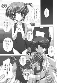 [Shikigami Azuma] Nichoume no Nekogamisama [Digital]