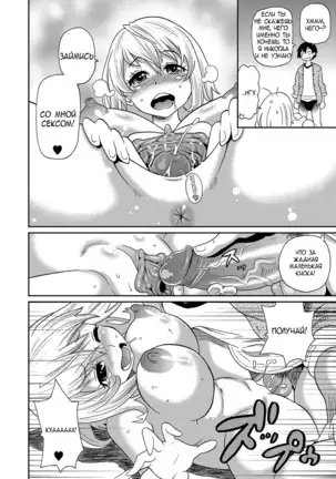 Wakuwaku One-sans ch. 1-7