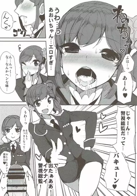 Soleil no Dokidoki Special Delivery