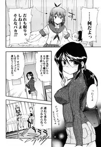 [Inu] Strange Kind of Woman Complete Edition Vol.2