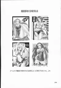 (CR34) [Majimeya (isao)] Project Sailor (Sailor Moon)