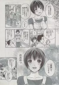 Monthly Vitaman 2008-08