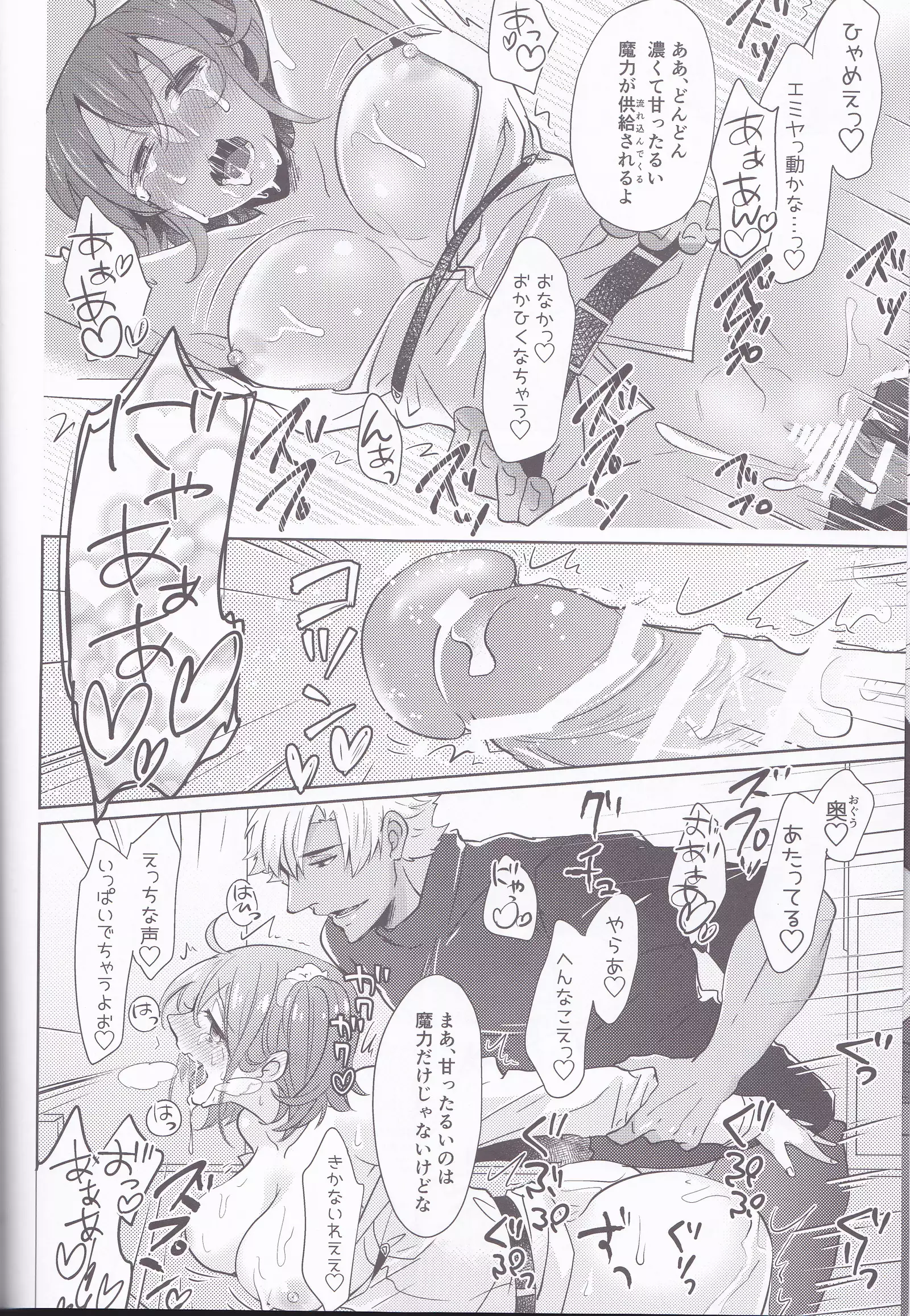 Assassin Emiya wa Seihai no Yume o Miru ka