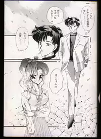 [Urano Mami] From The Moon Gaiden -Urano Mami Special-