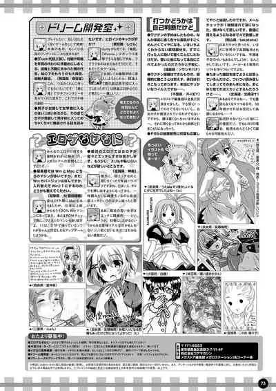 Monthly Megastore 2021-12