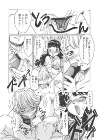 [Shiina Ahiru] Sweet Bakery