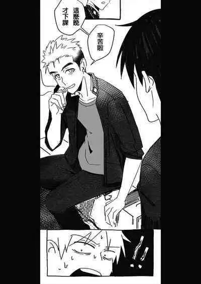 Ajin 亜人 (sousisi相思子）