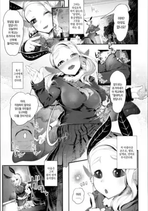 Kochou no Doku Mitsu | 호접의 독꿀