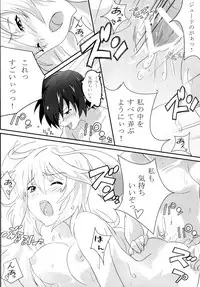 [Commanding Eagle (Washizuka Sho)] Milla Holic (Tales of Xillia) [Digital]