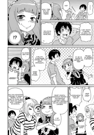 Wakuwaku One-sans ch. 1-7