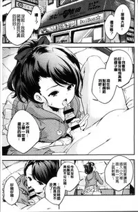 [Yamazaki Kazuma] Shoujogami [Chinese]