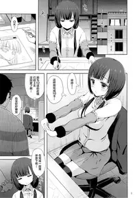 (C87) [Aoiten (Aoten)] Emabako (SHIROBAKO) [Chinese] [CE家族社]