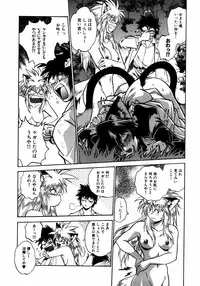 [Manabe Jouji] Ogin ~Bishoujo Teki Inma Juujin den~