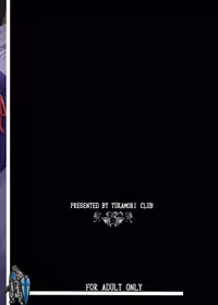 (C89) [Tukamori Club (Tukamori Syuuji)] Himitsu no Sakura (Fate/stay night)