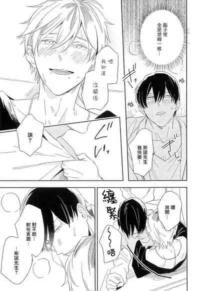 Itoshi no Centimeter | 爱情的长度