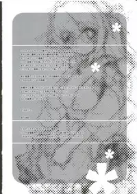 [Kyougetsutei (Miyashita Miki)] Citron Ribbon 9 (Fate/stay night)