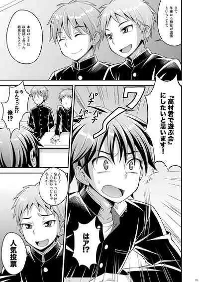 Takamura-kun de Asobou!