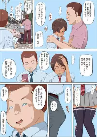 Sonokoro, Anoko wa... 4