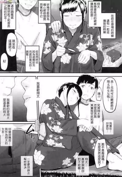 [Densuke] Okinagusa [Chinese]