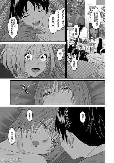Itaiamai | 痛苦的甜蜜 Ch. 1-23