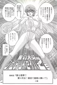 [Kamitou Masaki] Seirei Tokusou Fairy Saber W - Undead Rape