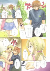 (SC31) [BEAT-POP (Ozaki Miray)] PEACH TIME