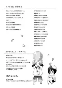 [Saotome Mokono] Ijimerare ~"Onna" no Boku to Kainushi Sannin~ <Tankoubon Tokubetsu Ban> [Chinese] [脸肿汉化组]