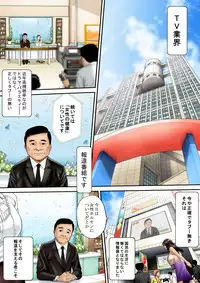 [Eitchna] Joshi no Ana no Oshigoto