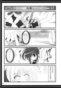 (C82) [Upagoya (Endori)] Upagoya Soushuuhen 2 (Mahou Shoujo Lyrical Nanoha)