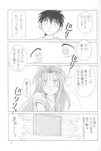 (C45) [Circle OUTERWORLD (Chiba Shuusaku)] MIDGARD 5 (Ah! My Goddess)