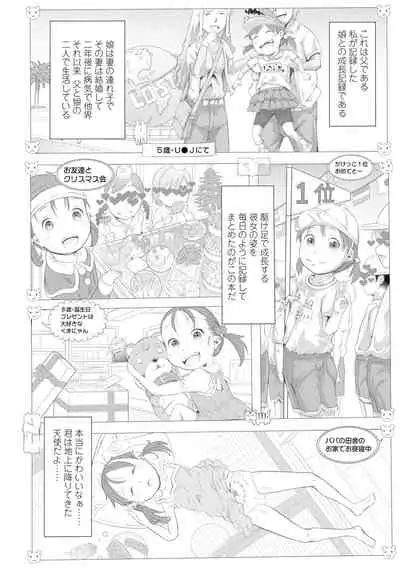 [Tanimachi Maid] Pants OF LIFE [Digital]