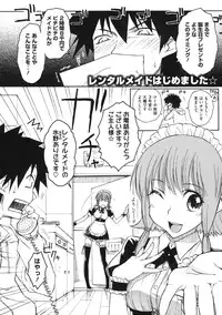 [ISORASHI] Otome x Hatsujo