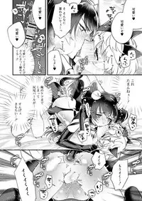 Koushoku Shounen Vol. 13