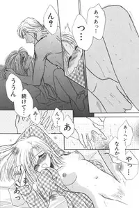 [Anthology] Ikenai Kyoudaikankei (Aizawa Sanae,Minoh Rom.Etc)