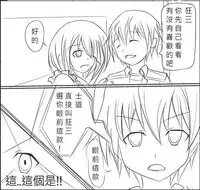 [Heckler Kai] Date A Love Kurumi Hen (Date A Live) [Chinese]