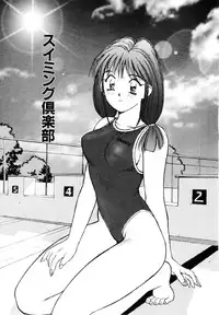 [Katase Shou] Bloomer Necchuushou