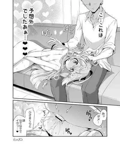 Sensei o saimin shite zenbu shihai sa retai hanakosan