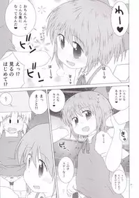 (C86) [coli-chu (Geshop)] SCCX (Touhou Project)