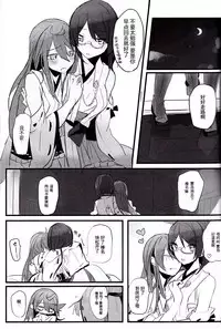 (C93) [Radonya (RN)] Enchousen (Kantai Collection -KanColle-) [Chinese] [百合鎮守府藥廠漢化]