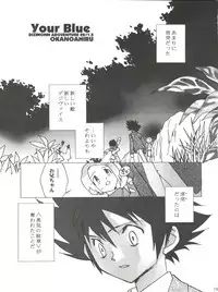 [Majin Doumei, RIROLAND (Various)] MY FAVOURITE (Digimon Adventure, Digimon Adventure 02)