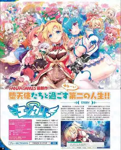 TECH GIAN 2021-09 Vol.299