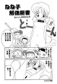 [Anthology] Love Chara Taizen 1 [Chinese]