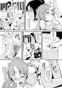 [locon] Naburi no Kyoushitsu [Digital]