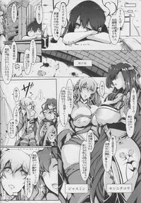 (COMIC1☆10) [EUNOX (U-1)] Banana&Winter Wars (Flower Knight Girl)