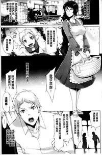 [Yunioshi] Tsuma-Monetize [Chinese]