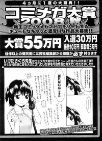 COMIC Megastore 2008-10