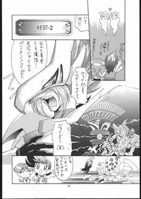 (C53) [Shounen Yuuichirou (Various)] Daisuki yusha-o! ! (The King of Braves GaoGaiGar)