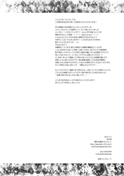 繋いだ指先から、