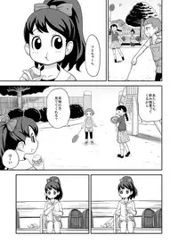 [Tekokids (Leonardo 16sei)] Saimin Watch (Youkai Watch) [Digital]