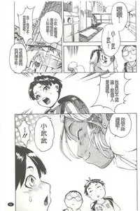 [Densuke] Bowing♀Bow-shock [Chinese]